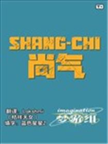 尚气-无限条漫