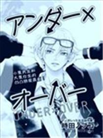 Under×Over