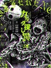 寻找身体 异