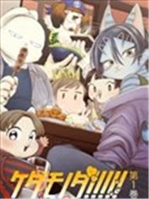 奇兽是也!!!!!