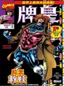 牌皇V2