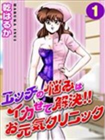 性奋诊所