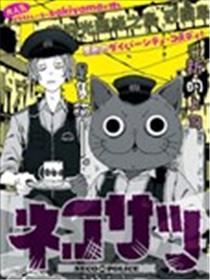 灰猫警长