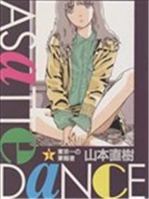 后日之舞