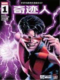 奇迹人V4