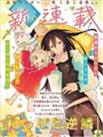 尾巴与逆鳞