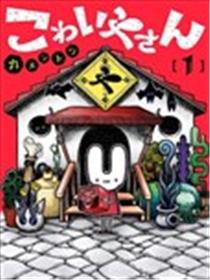 恐怖小铺