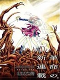 圣少女默示录 DEATHPAIR