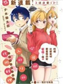 宇曾田实乃梨的平替料理