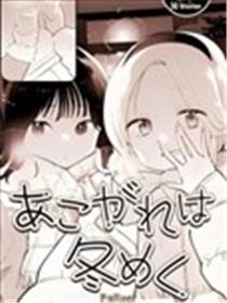 憧憬随冬意渐浓
