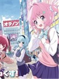 秋叶原症候群