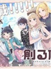 创造之庭
