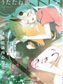 鬼姬在家里