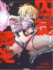 囚徒转生