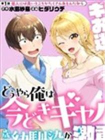 年上辣妹青梅的爱过于沉重