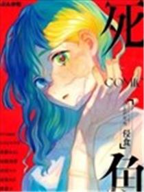 恐怖合辑漫画 死角 侵蚀