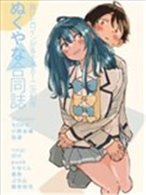 温水八奈合作本