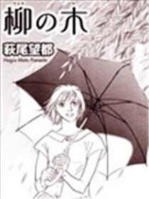 柳树