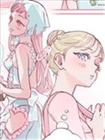 Coquette ～ 妩媚少女 ~
