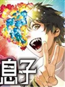 不死王之子