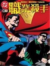 杀手：汤米·莫纳汉