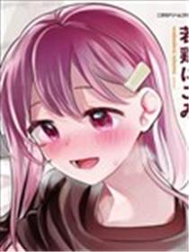 魅魔才不可能输给萝莉控大姐姐！