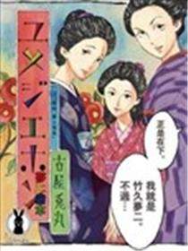 梦二绘本