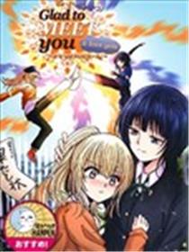 宫下朝香的Glad to MEET you ＆ love you