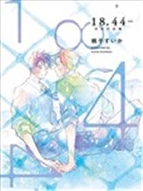 18.44- 你我的距离